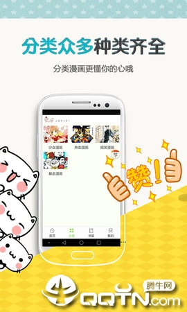 歪歪漫画(歪歪动漫app)