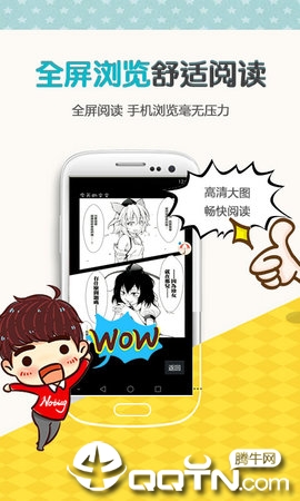 歪歪漫画(歪歪动漫app)