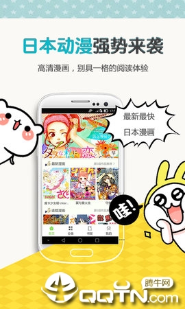 歪歪漫画(歪歪动漫app)