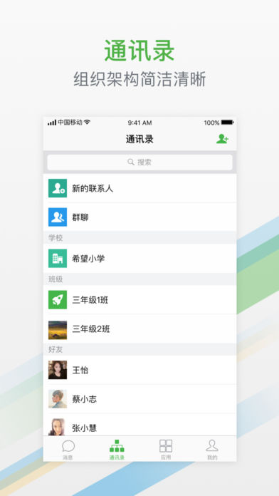 杭州教育