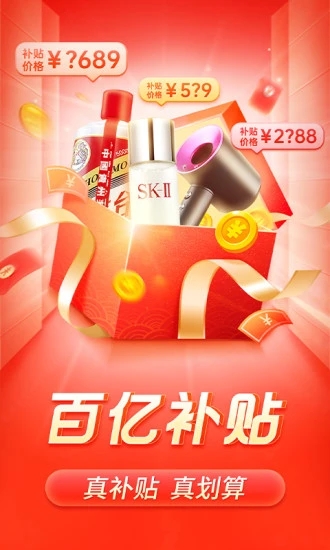 拼多多2024年最新版