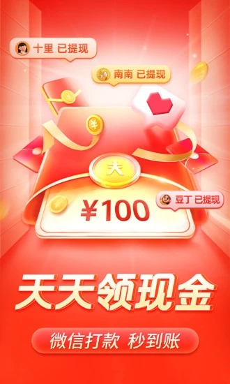 拼多多2024年最新版