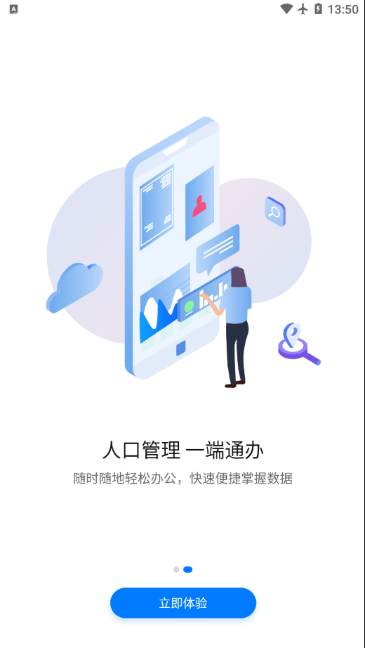 协同工作平台app