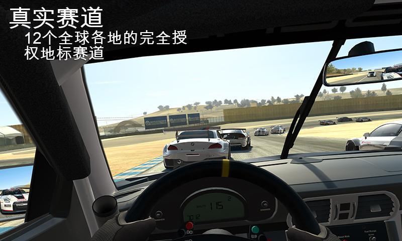 Real Racing 3真实赛车3官方正版安卓下载