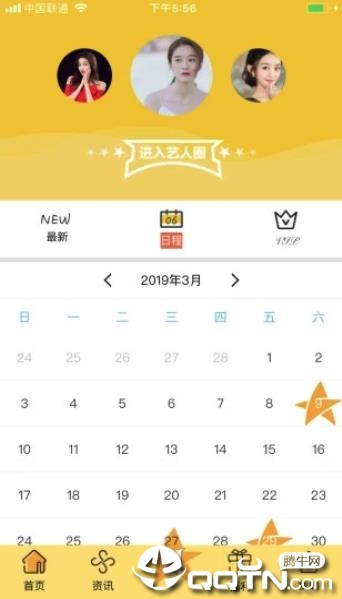 USTAR_USTARv1.4.5高速下载 - 京华手游网