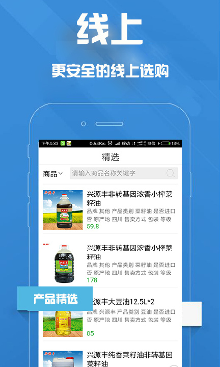 四川粮油网app