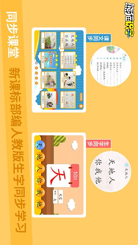 熊猫识字app最新版