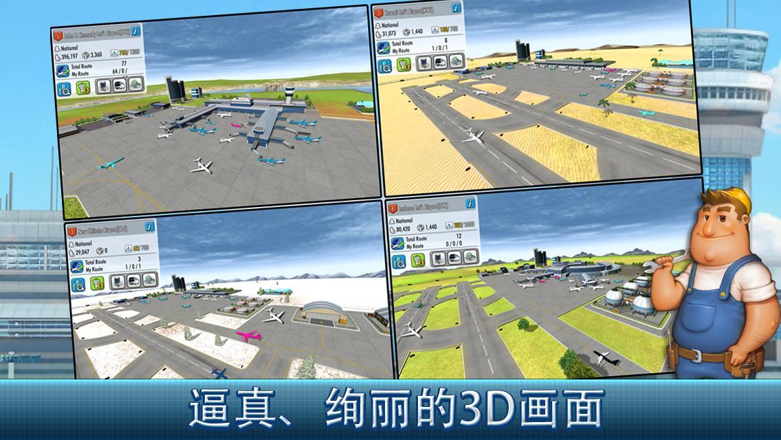 航空大亨2Online(AT Online 2)