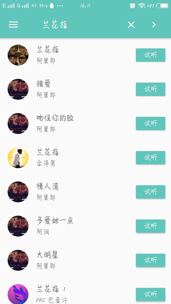 原声音乐手机下载