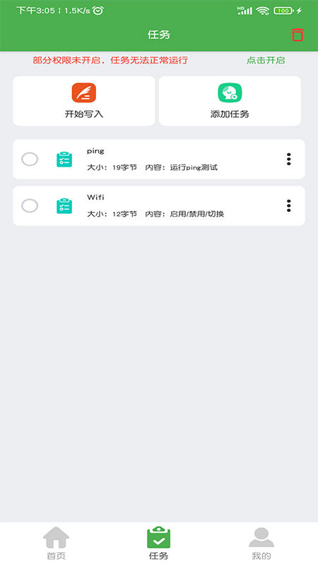 NFC门禁卡读写器app