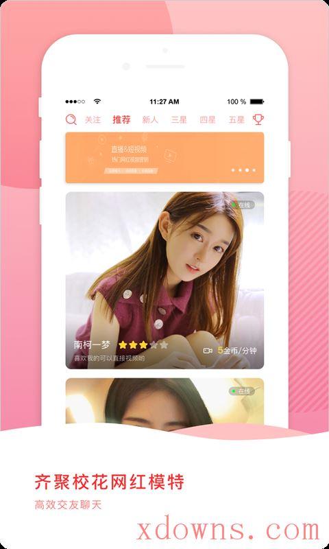 桃子视频app2