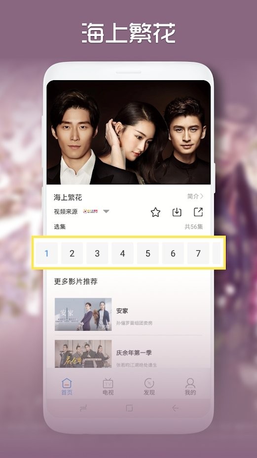 青柠影视App官方免费下载正版