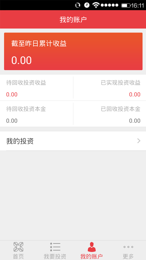 开鑫贷APP官方下载1