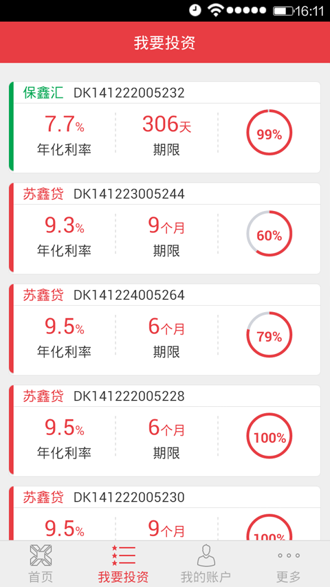 开鑫贷APP官方下载2