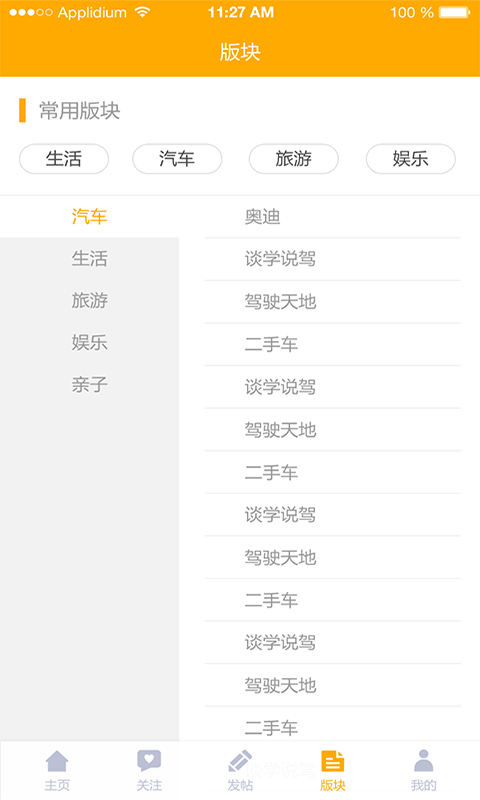 东方热线app