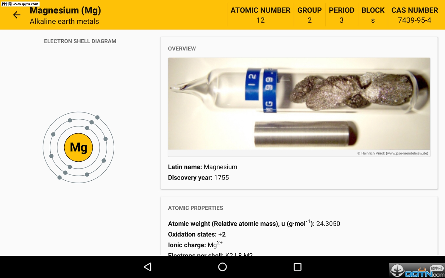 元素周期表下载