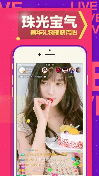 草莓视频app