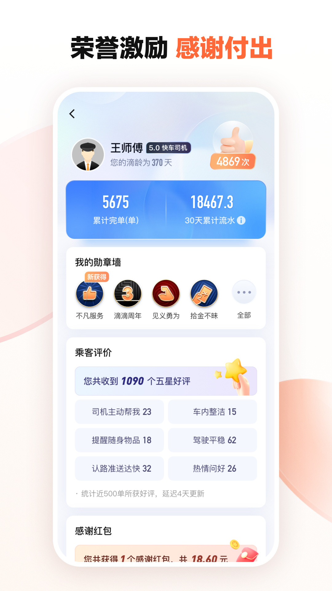 滴滴车主app下载安装