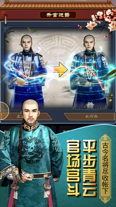 手游官人我要安卓下载