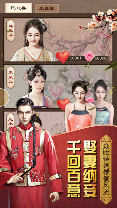 手游官人我要安卓下载