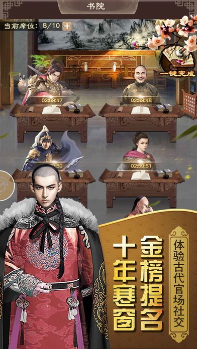 手游官人我要安卓下载