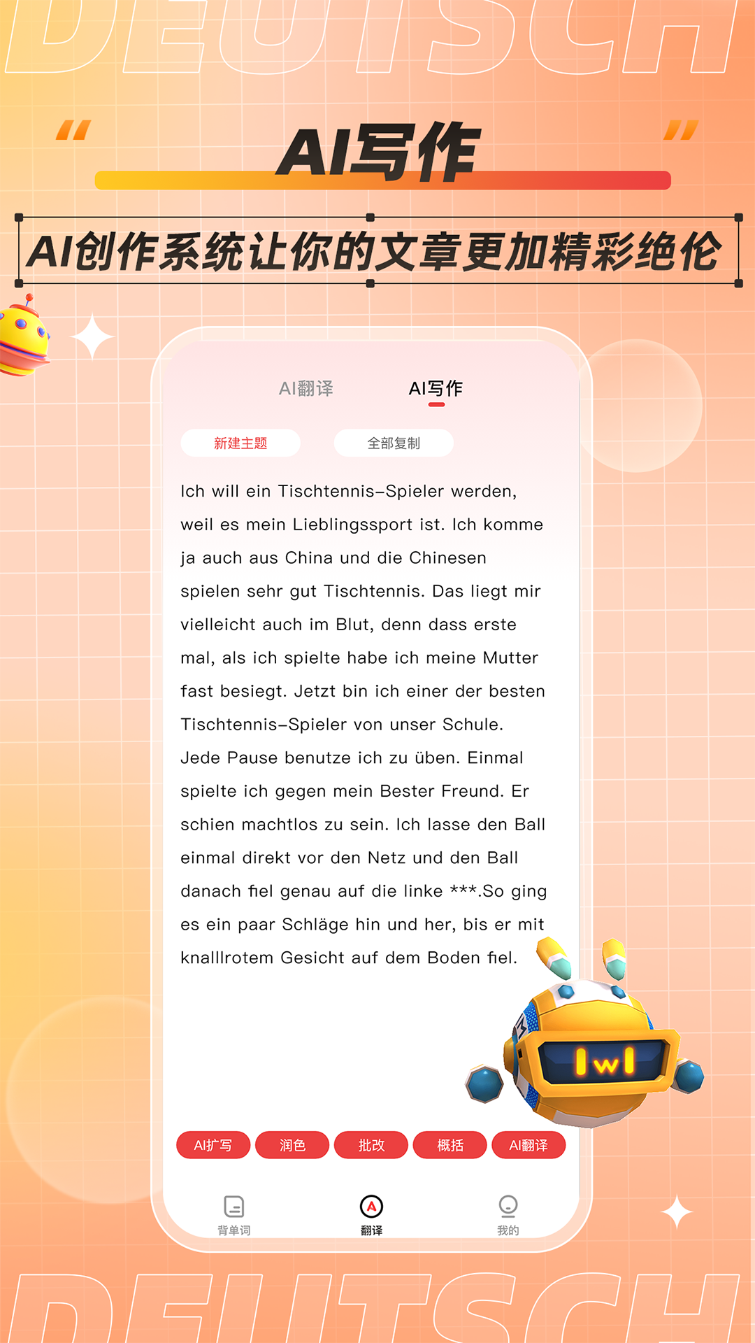 德语学习背单词app