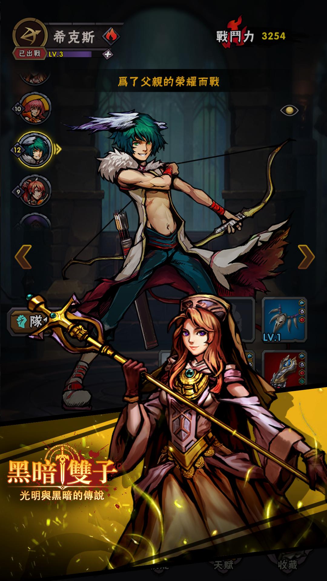 黑暗双子(黑暗雙子)