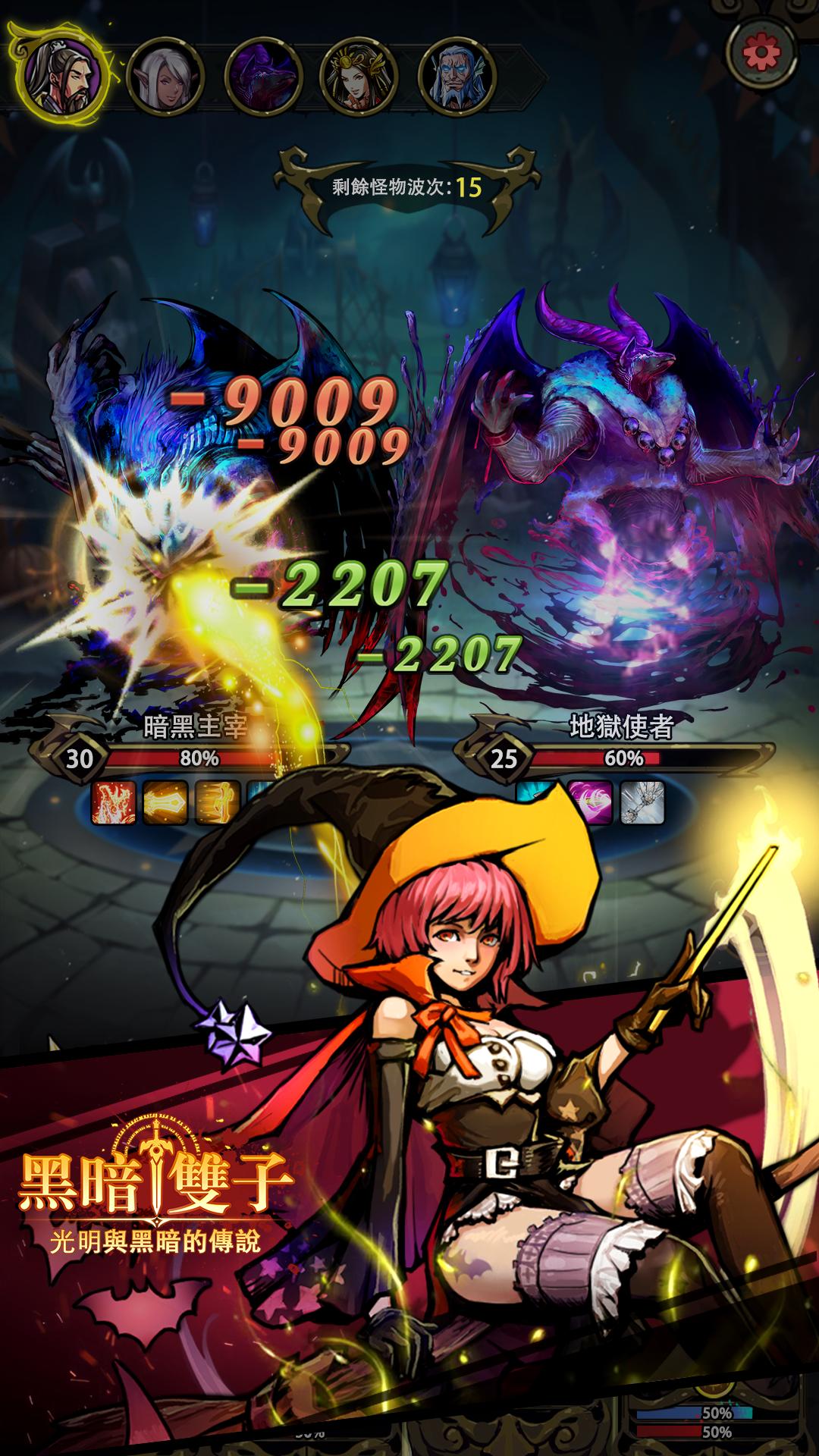 黑暗双子(黑暗雙子)