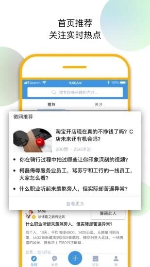 徽网app