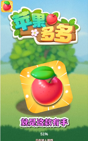 苹果多多赚钱app