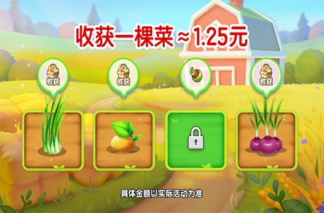 开心农家乐红包版