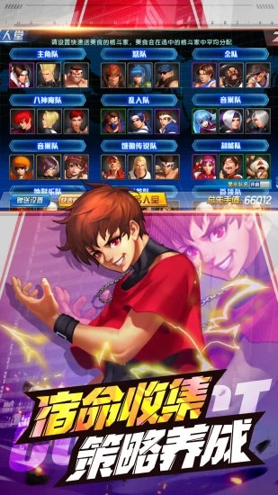 拳皇98终极之战OL官方版