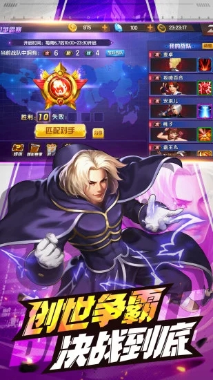 拳皇98终极之战OL官方版