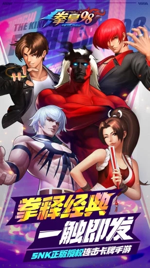 拳皇98终极之战OL官方版