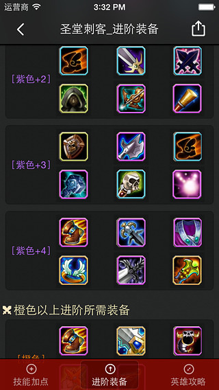 刀塔传奇大师专业版