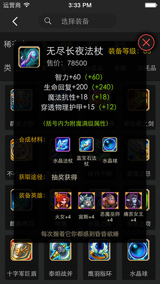 刀塔传奇大师专业版