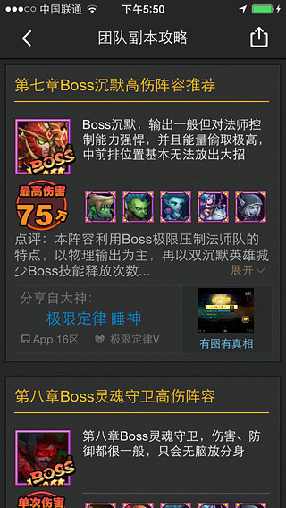 刀塔传奇大师专业版