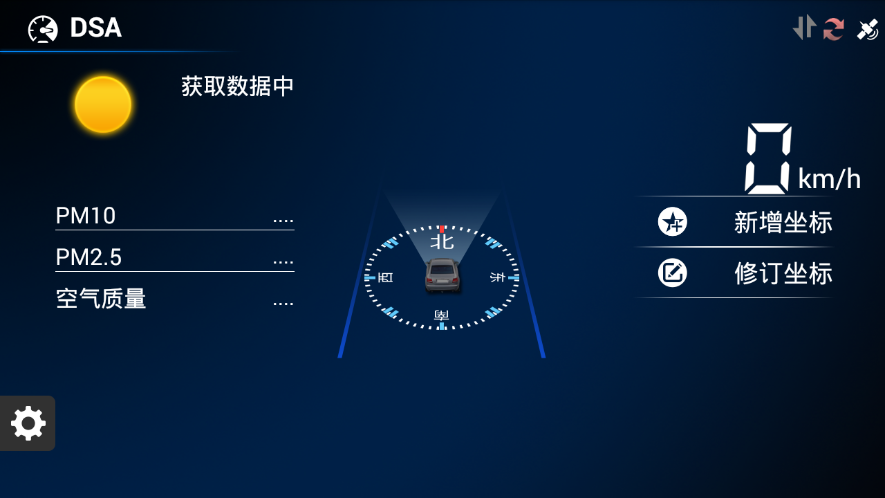 善领DSA最新车镜版