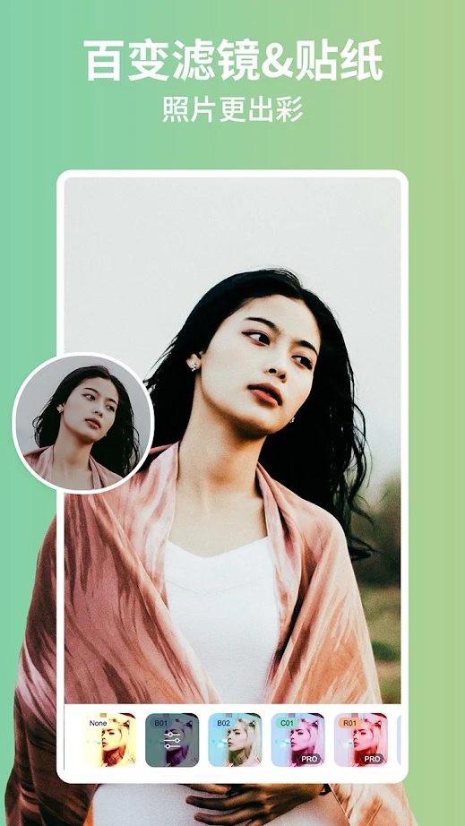 美啦相机Perfect Me软件