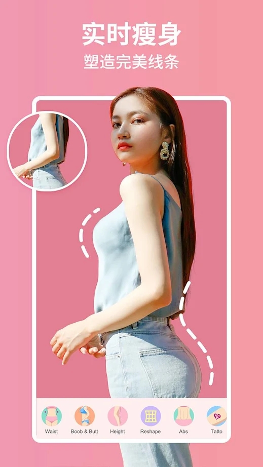 美啦相机Perfect Me软件