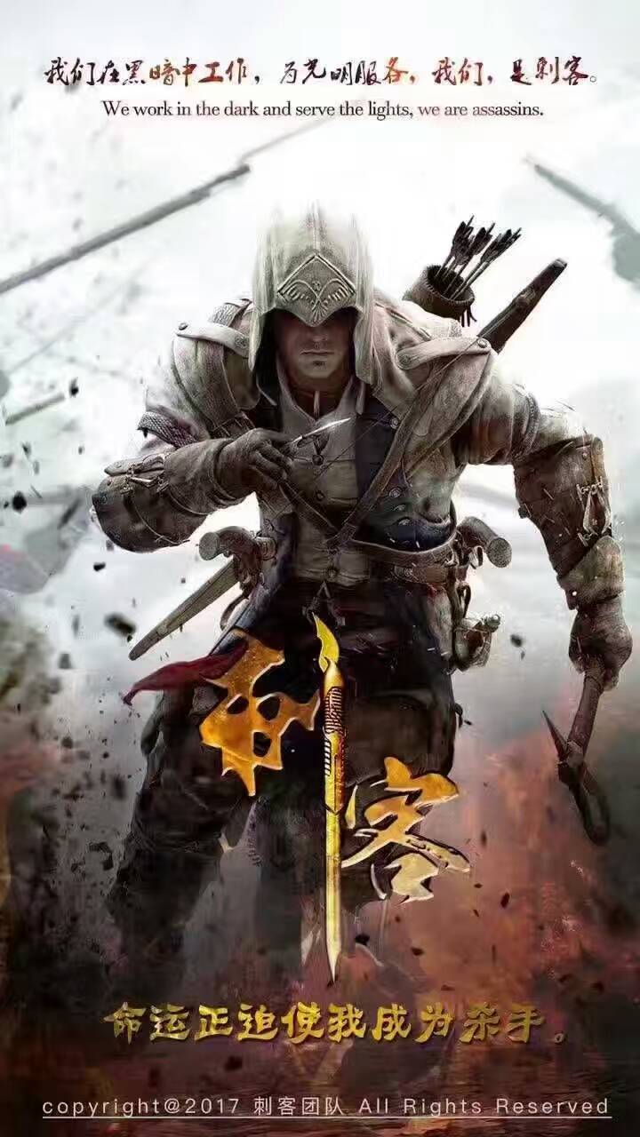 刺客1.1正版授权版下载