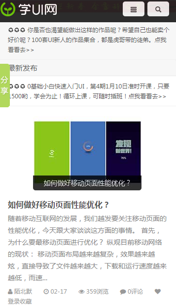 学ui网App官方下载