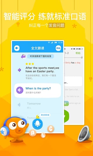 17作业学生端下载