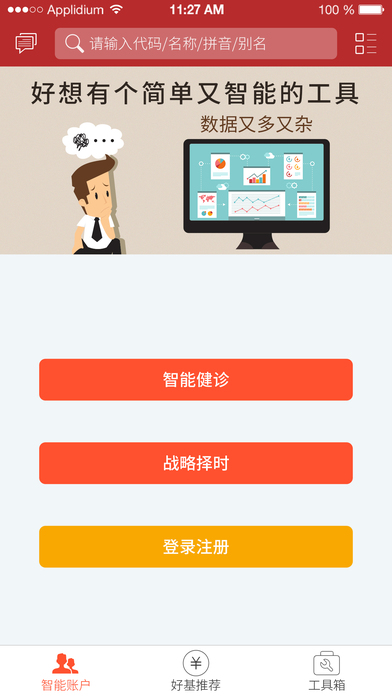 德圣基金官方版app
