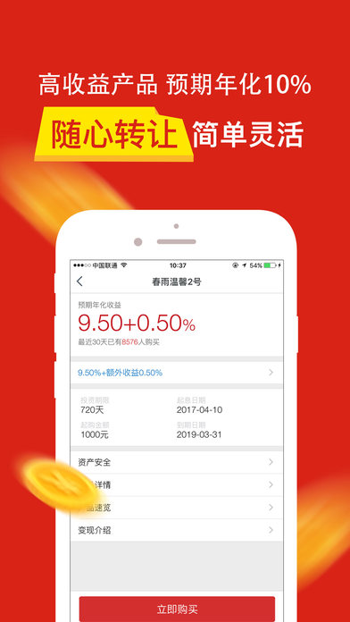 指旺财富app安卓版