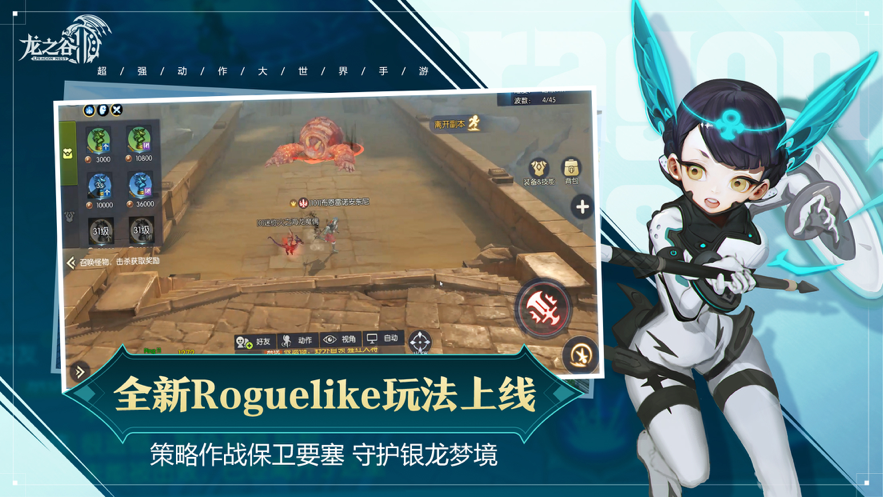 龙之谷2手游iOS