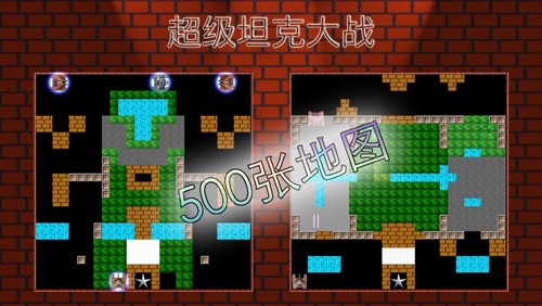 经典坦90克大战单机版3