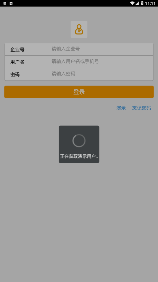 新中大A3 app