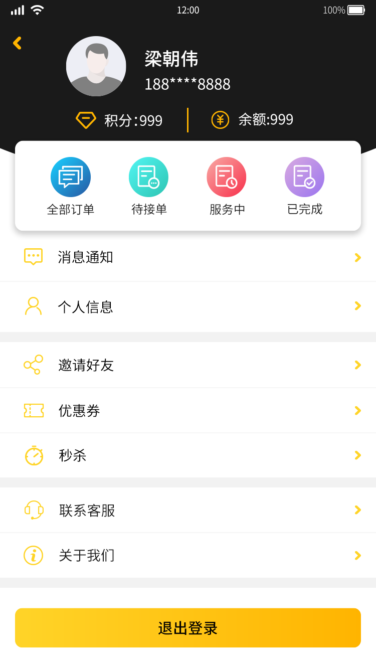 叮叮约车