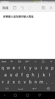 光速输入法手机版